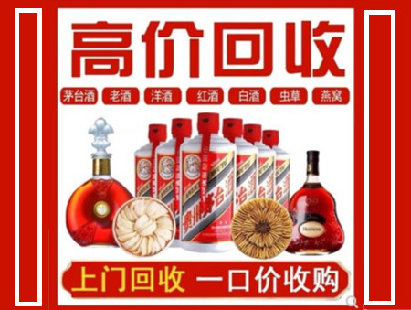 英德回收名酒