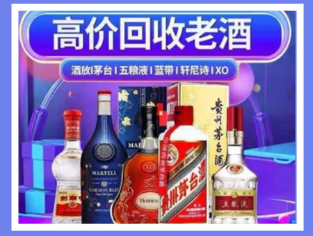 英德老酒回收店