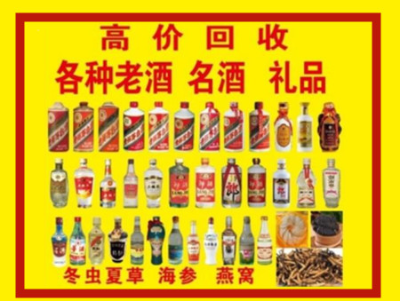 英德回收名酒店